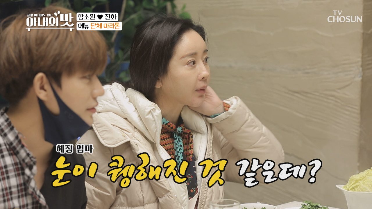 전부 시킨 거 맞아? 짠소원 생애 첫 사치에 눈 퀭?