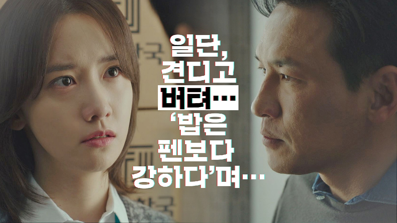 임윤아를 향한 선배 황정민의 부탁 ＂지켜보겠다며? 견디고 버텨…＂