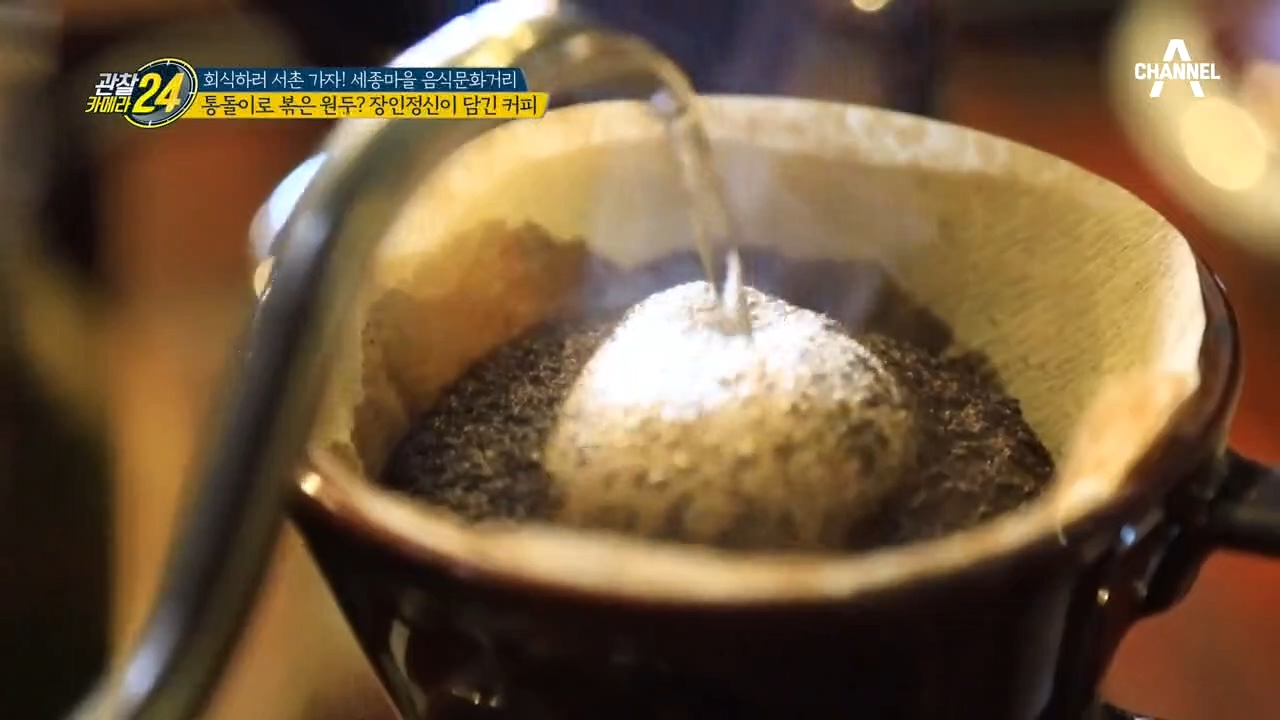 통돌이로 볶은 원두?! ⊙_⊙ 장인 정신이 담긴 커피 大공개(ft.서촌)