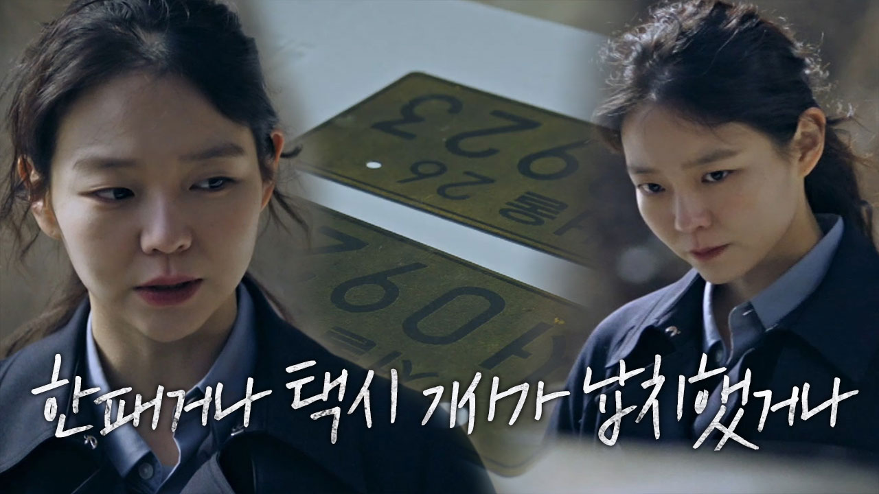 “둘 중 하나에요” 이솜, 모범택시 보며 폭풍 의심!