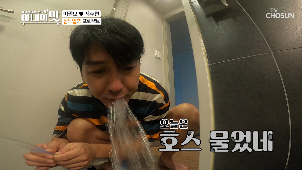 이필모 삼투압(?) 프로젝트에 오열ㅋㅋ(ft.꼬부기 환생)