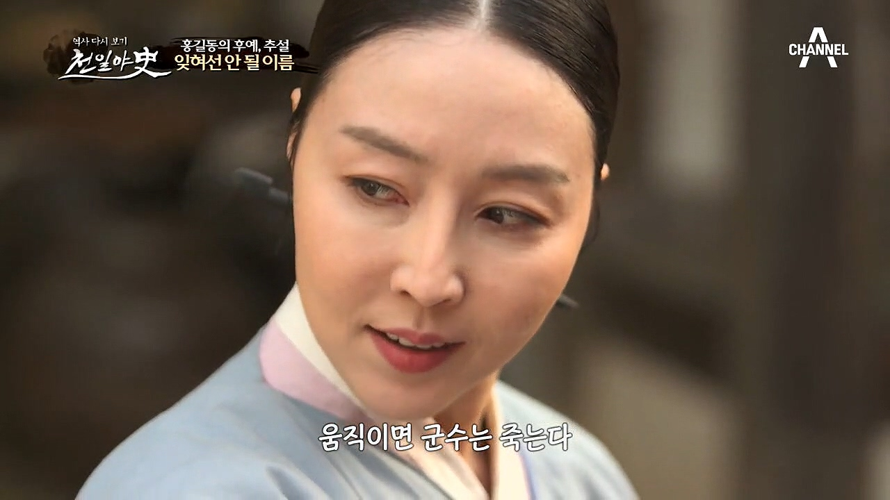 [잊혀선 안 될 이름] 독립운동가들을 도와주고 지지했던 추설