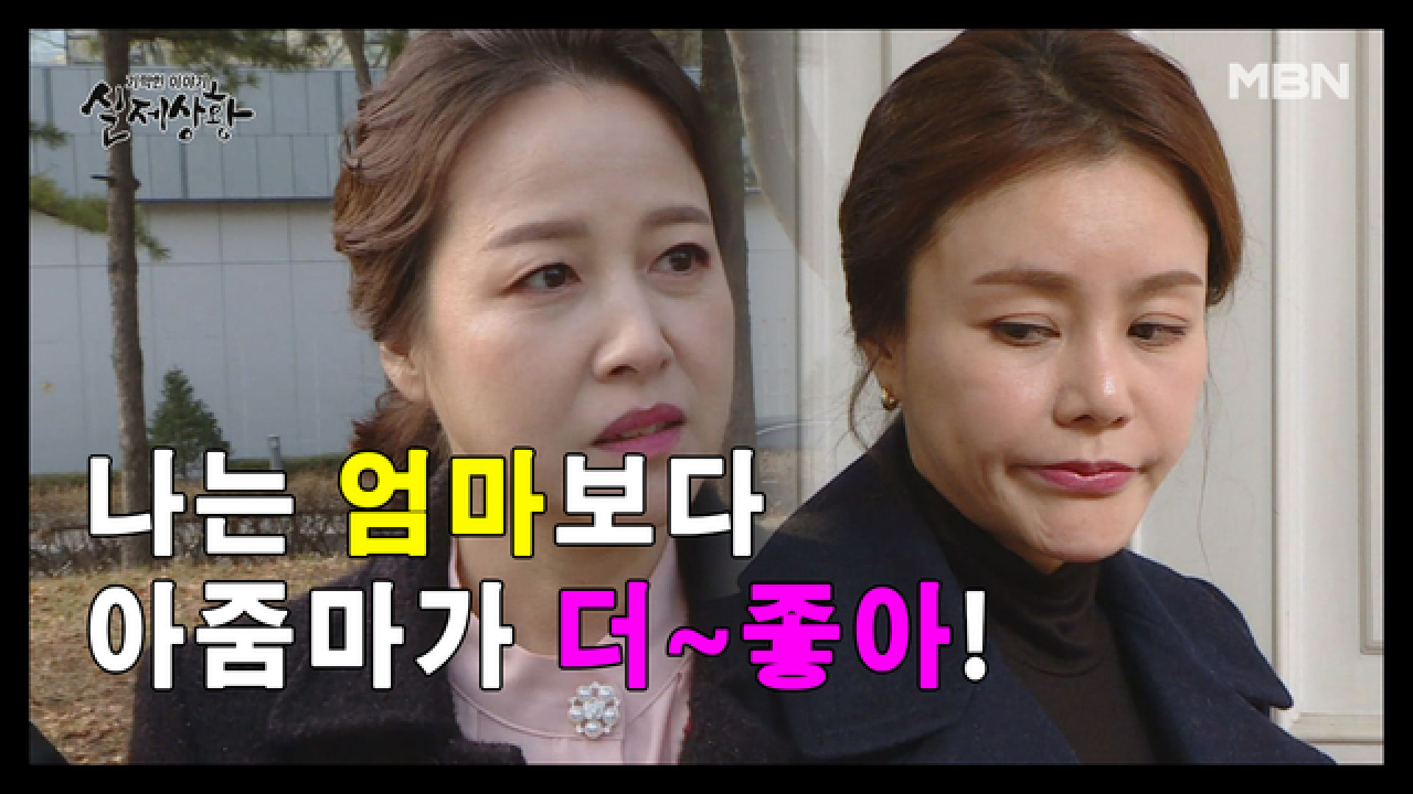 (실제상황) 엄마보다 더 엄마 같은 친구?