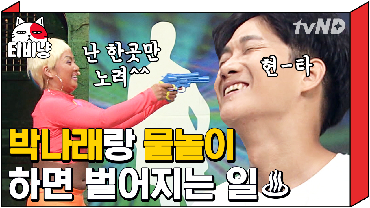 하우두유두 ° ͜ʖ ͡° 오늘도 나래의 손바닥 안에 있는 용진ㅋㅋㅋ... 하우두유두 ° ͜ʖ ͡° 오늘도 나래의 손바닥 안에 있는 용진ㅋㅋㅋ... 