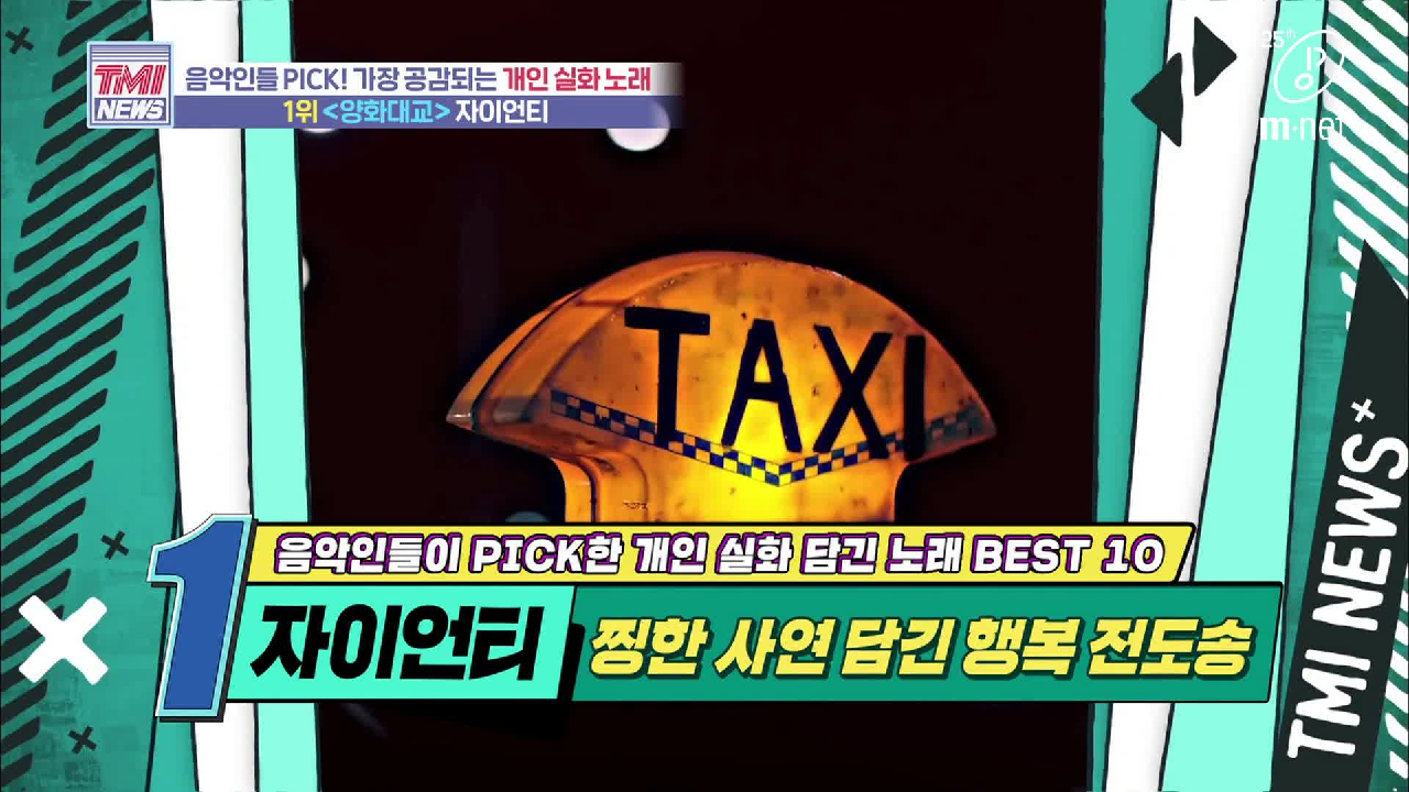 [38회] 자이언티도, 김해솔 어린이도 ′행복하자~′ ′♬양화대교 - 자이언티′
