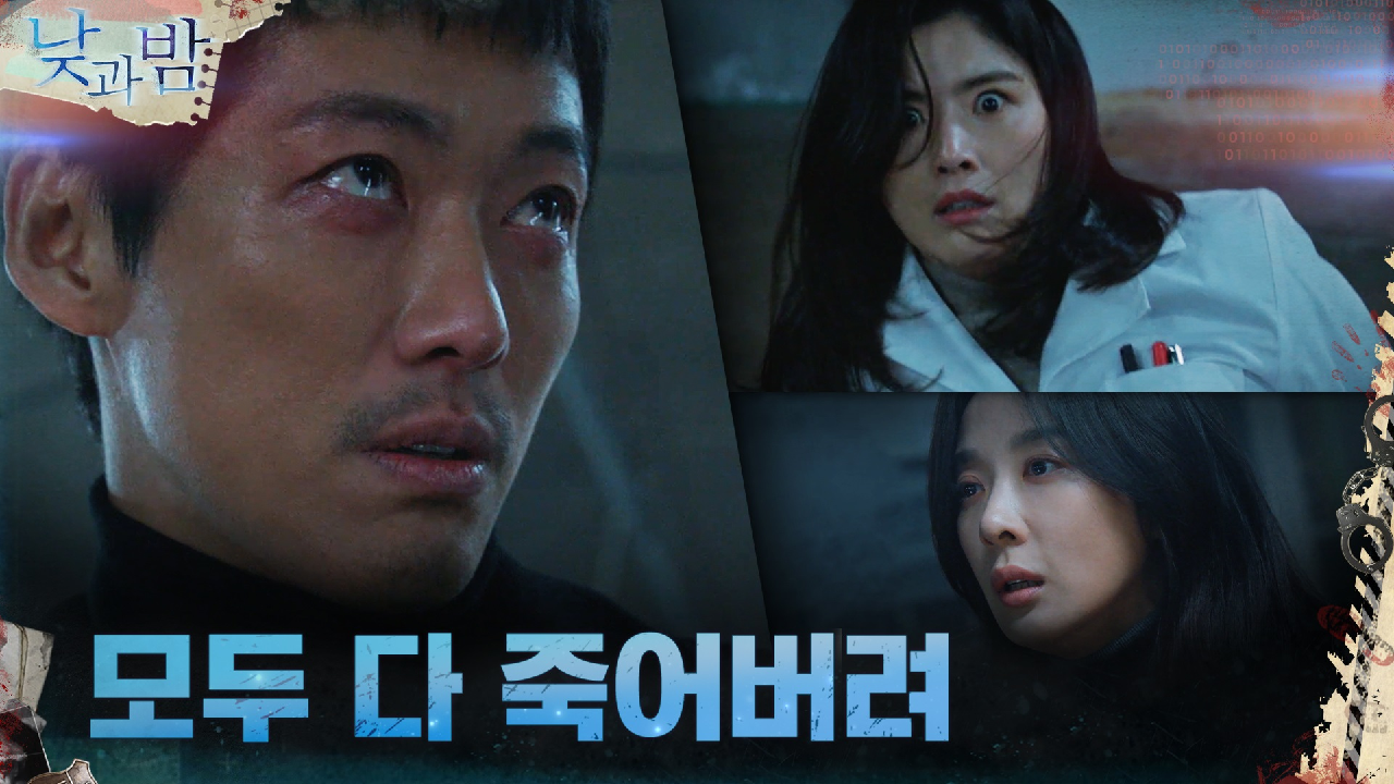 극한 분노에 휩싸인 다른 인격의 남궁민, 안시하에게 향한 총구 | tvN...