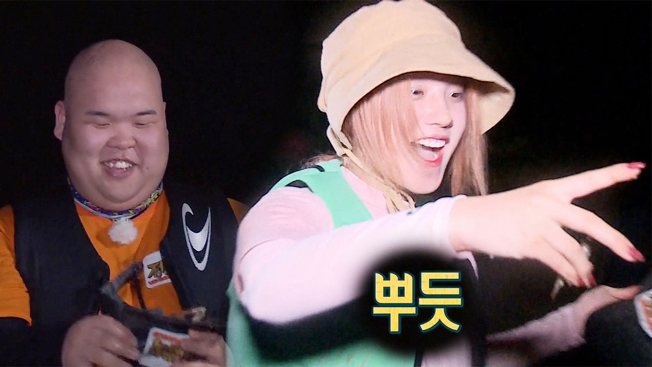 우기X미스터붐박스, 흥 넘치는 사냥으로 꽃게·망둥어 획득!