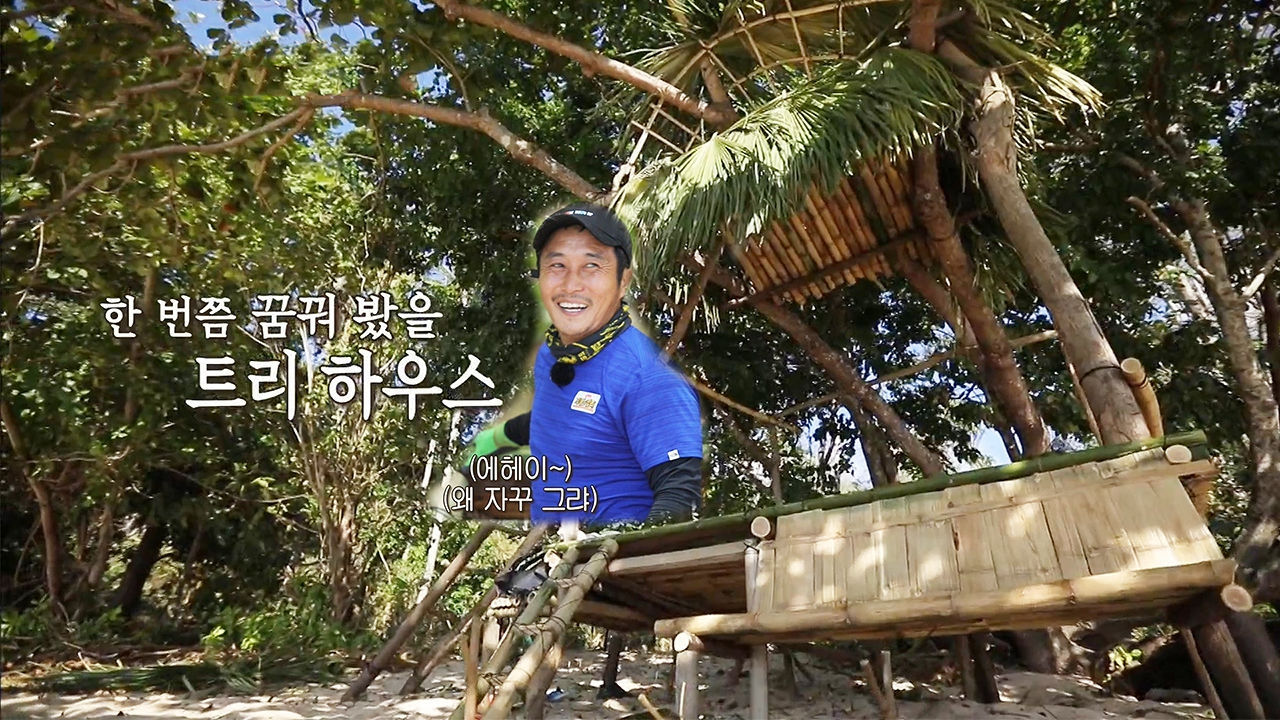 ‘남다른 클라스’ 김병만, 궁궐 같은 트리하우스 대공개!