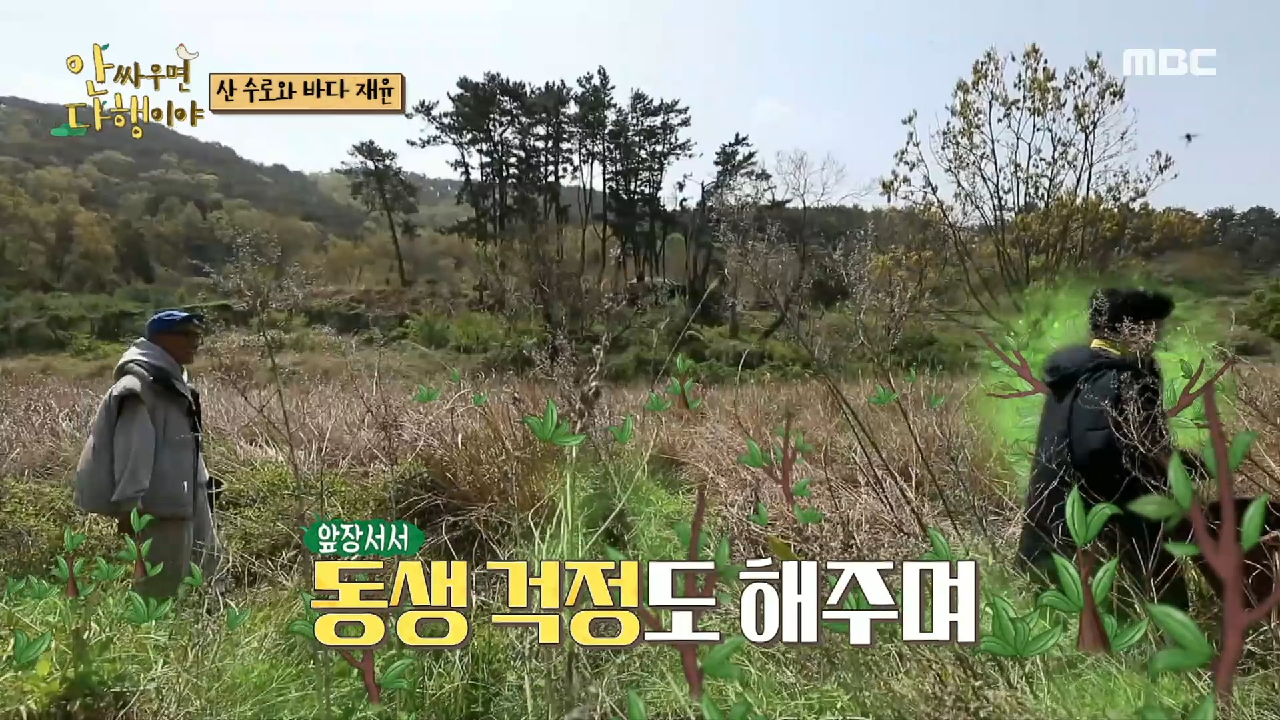 ＂골뱅이야 기다려라 내가 간다!＂ 아침부터 산 넘는 수로&amp;재윤, MBC 210607 방송