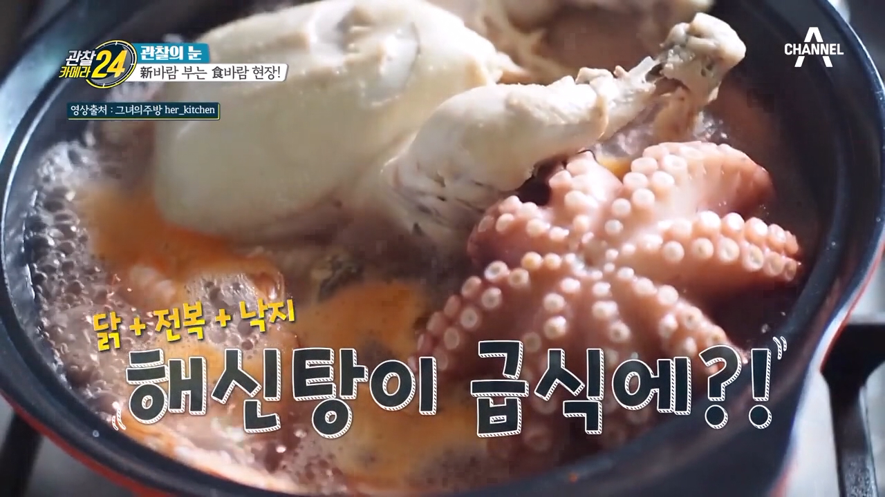 급식 메뉴 '해신탕' 실화?! ㄴㅇㄱ 중복 맞이 1인 1닭 가보자고~