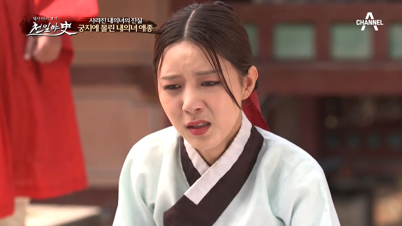 결국 추국의 대상이 됐다?! 궁지에 몰린 내의녀 애종ㅠㅅㅠ