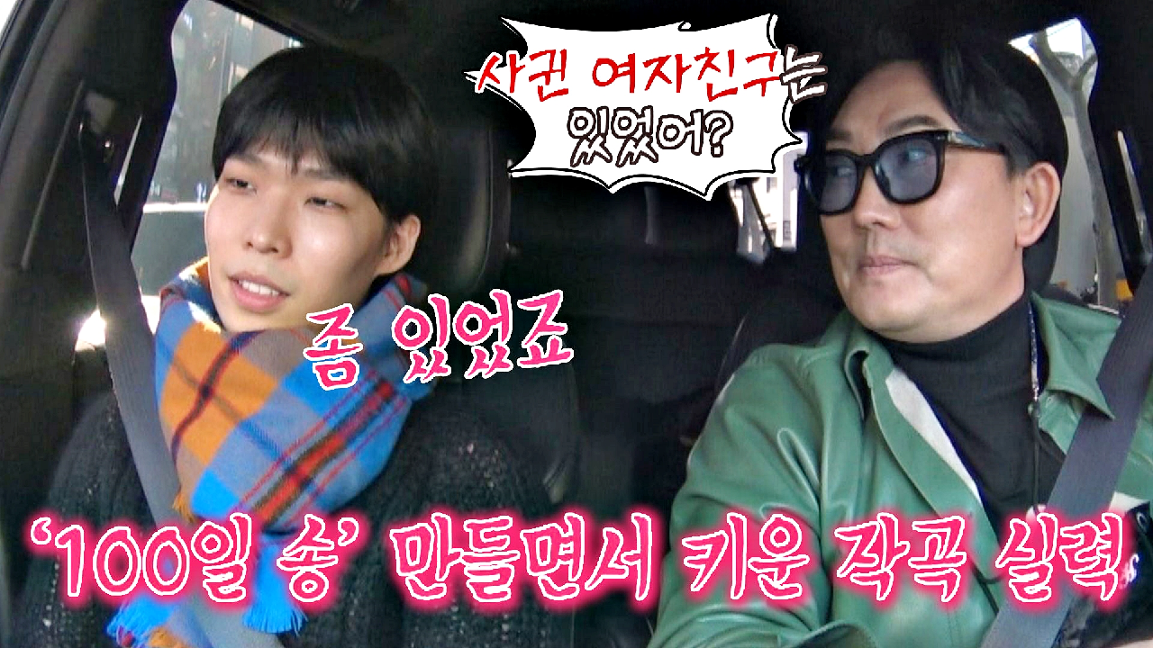 (멜로디 자동 소환?) 천재 작곡가 이찬혁의 시작은 '100일 송'!? | JTBC 210405 방송