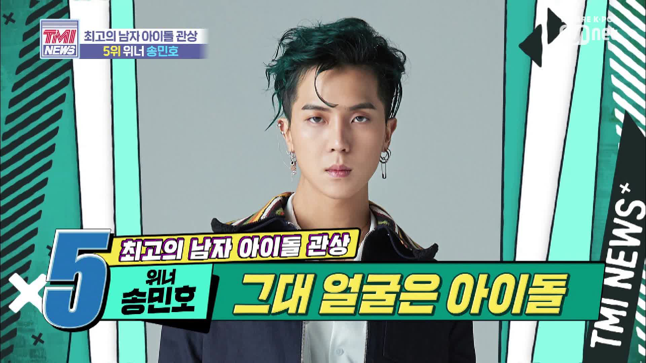 [13회] 신통방통한 종합 예술인 위너 송민호