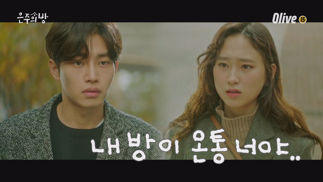 (은주의 고백) 서민석! 내 방이.. 온통 너야.. - kakaoTV (은주의 고백) 서민석! 내 방이.. 온통 너야..