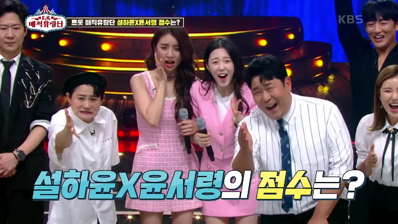 트롯 매직유랑단 최후의 보루! 설하윤x윤서령의 점수는?! | KBS 210710 방송