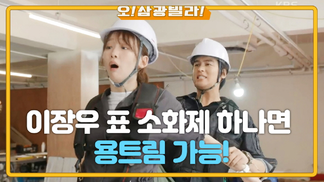 ★역대급 용트림★ 배가 아플 땐? 자자~ 이장우표 소화제 갑니다~ ＂꺼억-＂