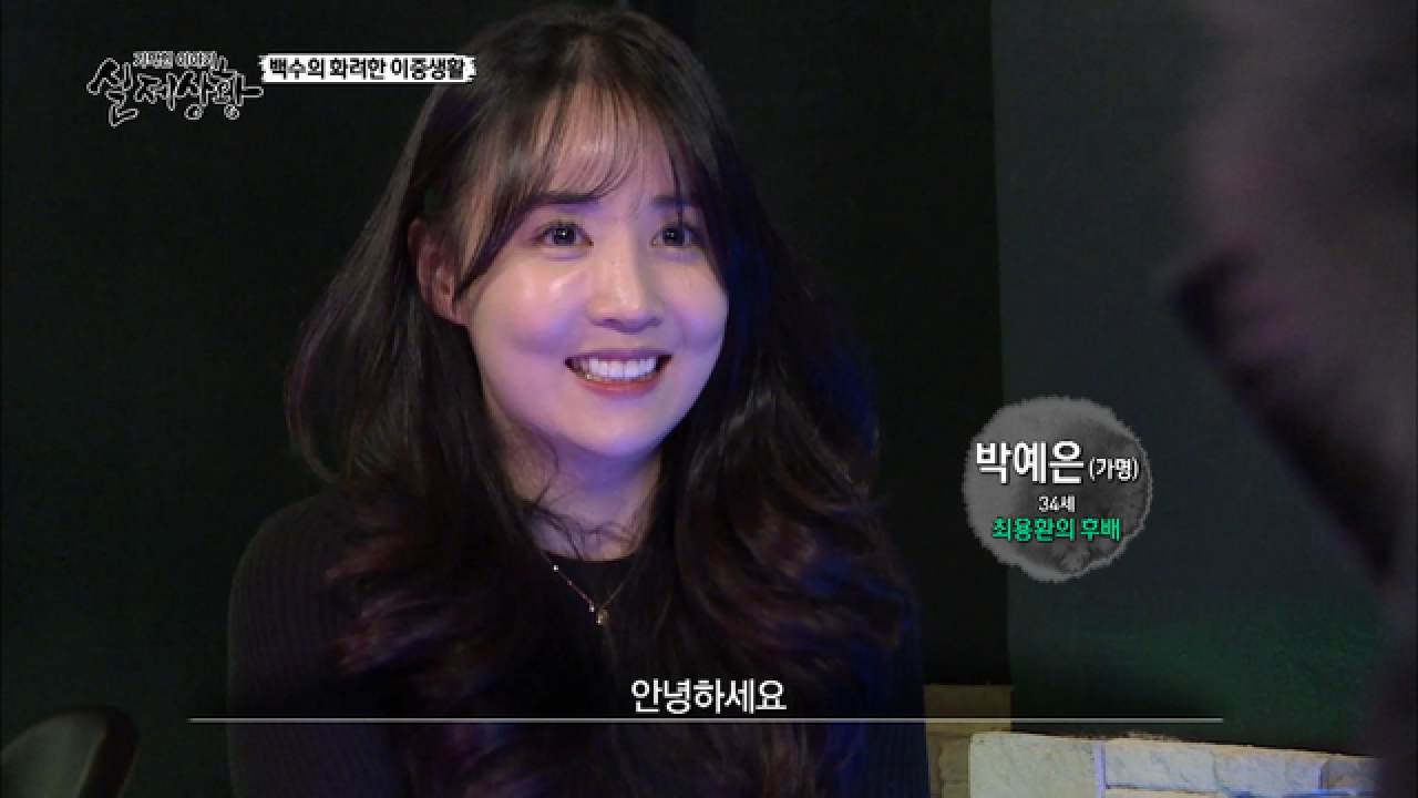 (실제상황) &#39;화려한 백수!&#39; 앞에 등장한 &#39;미모의...