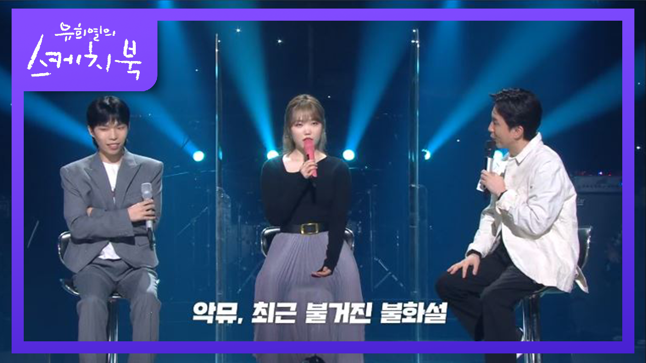 논란 아닌 논란 같은?! 언팔, 기사까지 떠 버린 AKMU 불화설ㄷㄷ