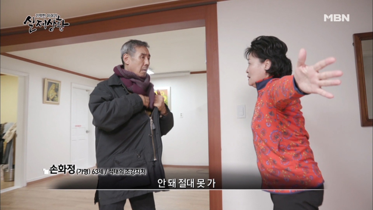 (실제상황) 대놓고 두 집 살림하는 뻔뻔한 남자?!