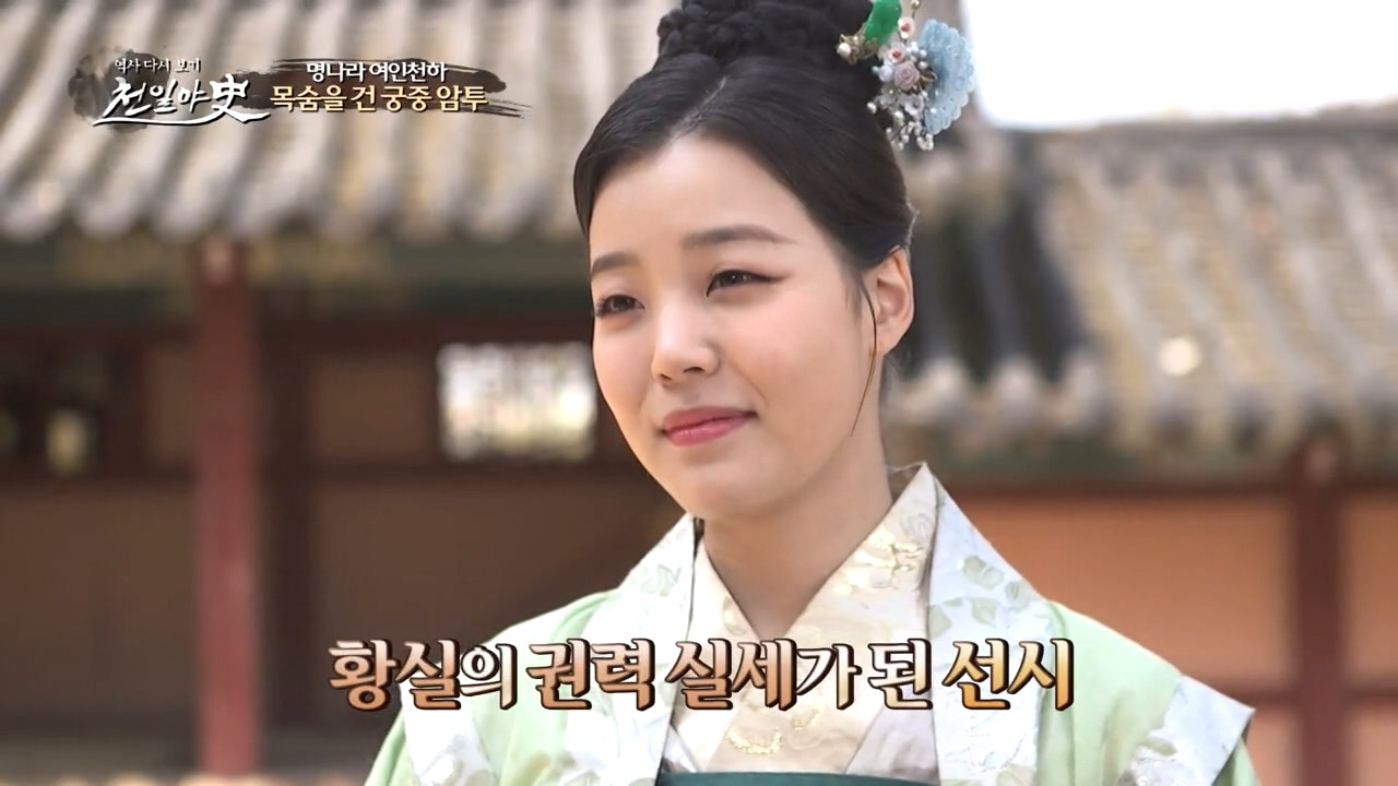 황제가 된 주상락! 이제 정귀비와 이선시의 목표를 이룰 일만 남았다......