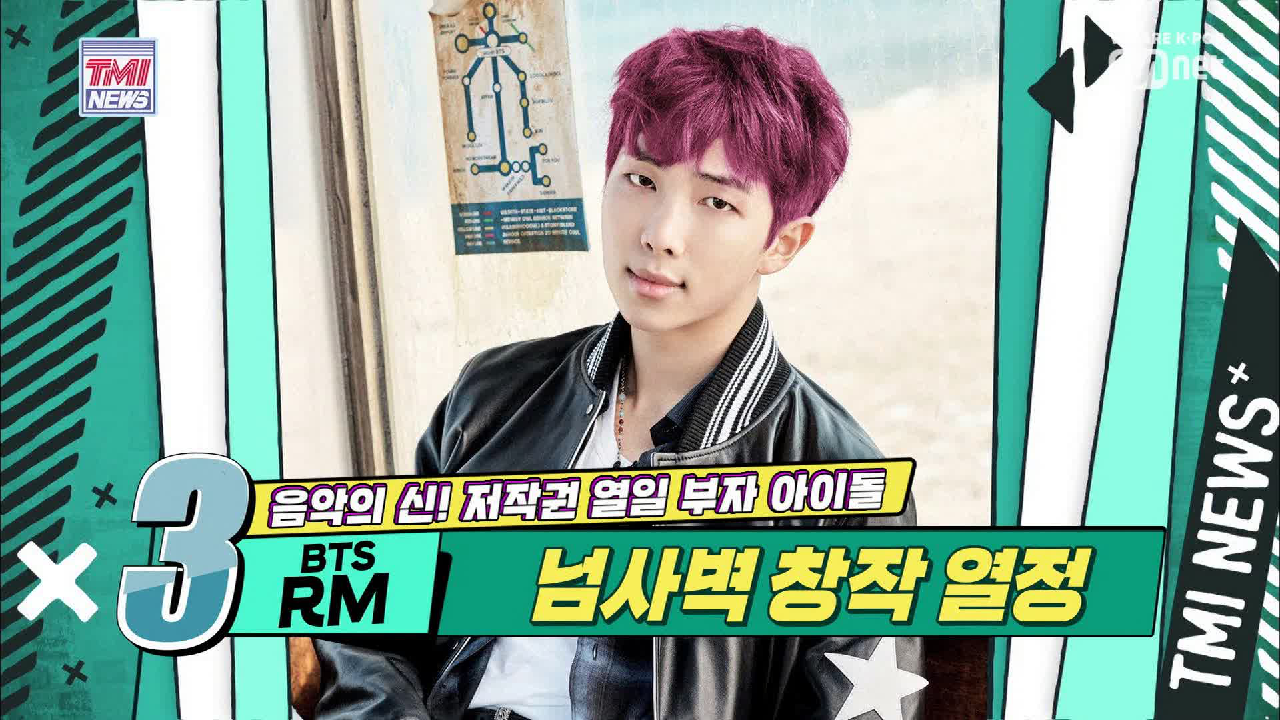 [17회] 방탄소년단의 봄날 불러온 프로듀싱계 모범생 &#39;BTS RM&#39;
