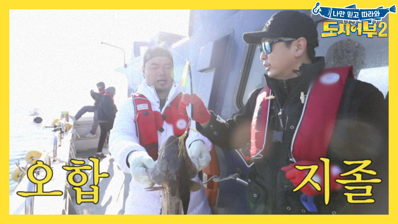 [어부극장] 9회말 토아웃 부산 갈매기