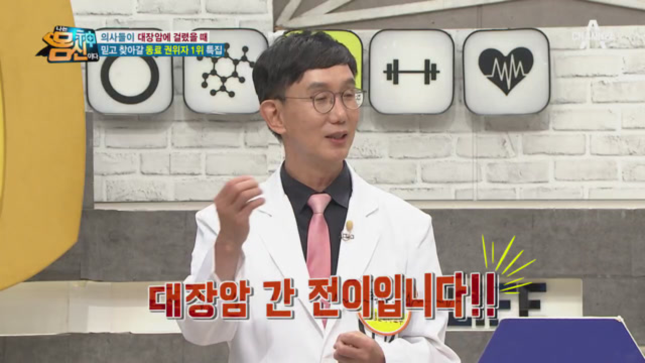 암이 생기는 장기에 따라 암세포가 모두 다르다?!