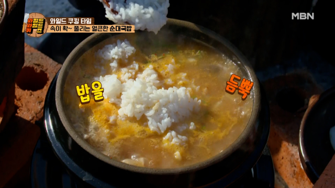 ♥행복 가득♥ 들깻가루 솔솔~ 속이 확~ 풀리는 얼큰한 밥은? MBN 210309 방송