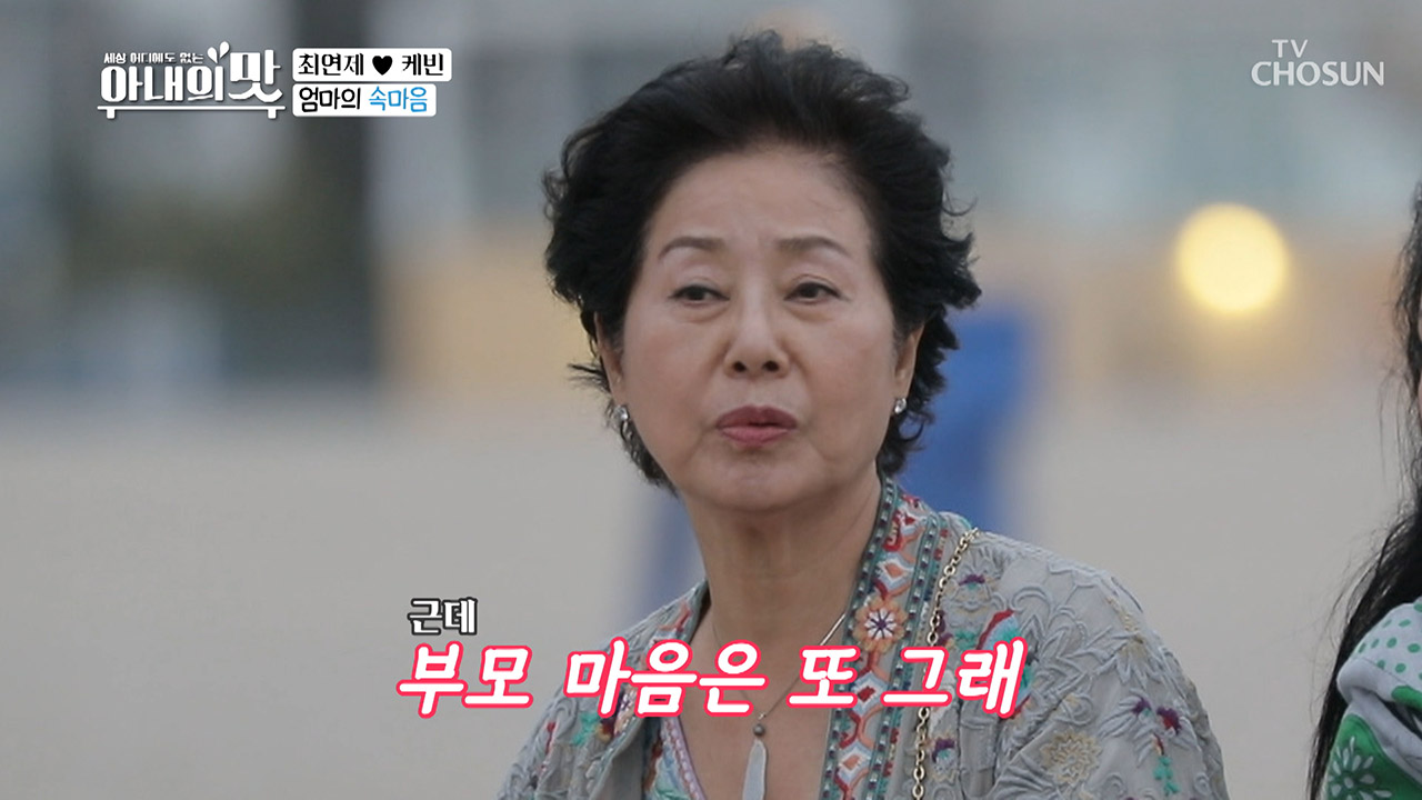 (울컥ㅠㅠ) ＂부담될까 봐＂ 조심스러운 엄마의 속마음