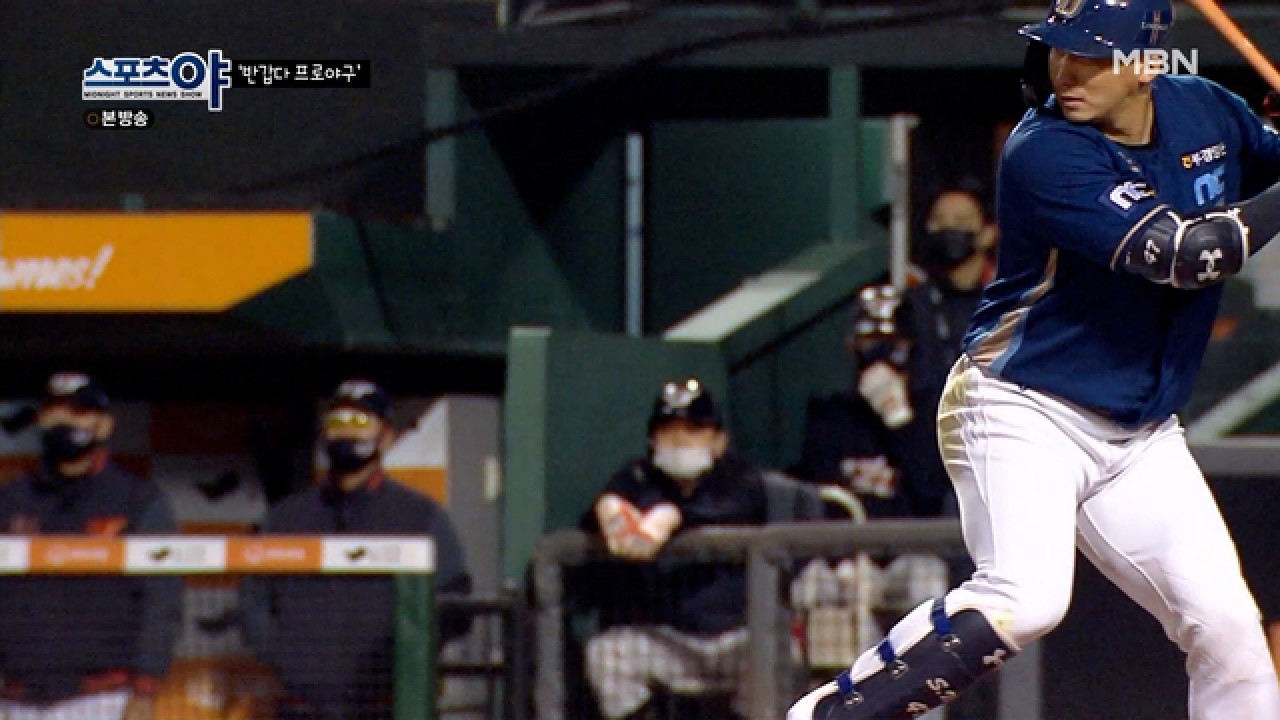 안경현 해설 위원이 예측하는 올 시즌은?! MBN 210401 방송