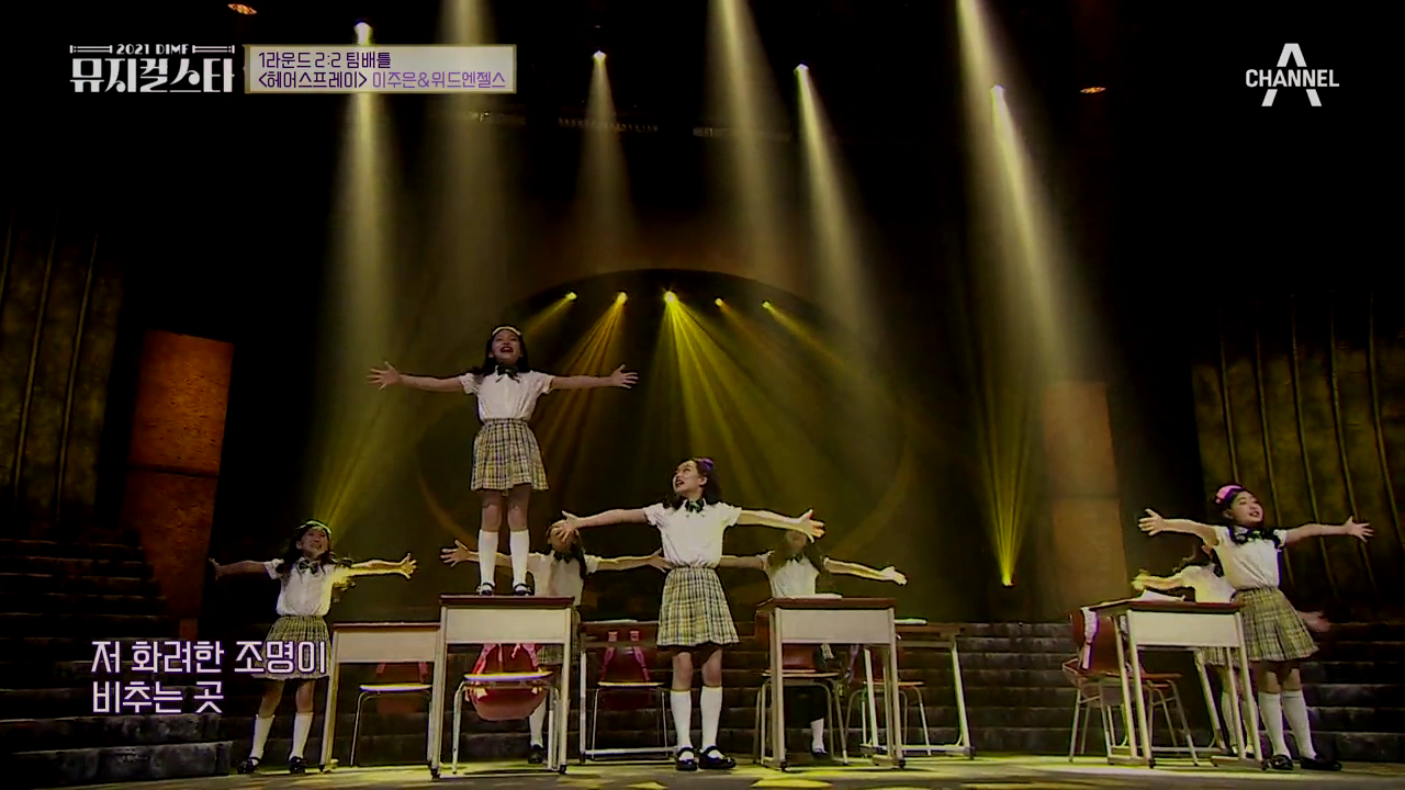 이주은&amp;위드엔젤스의 무대, 헤어스프레이의 'Good Morning Baltimore'