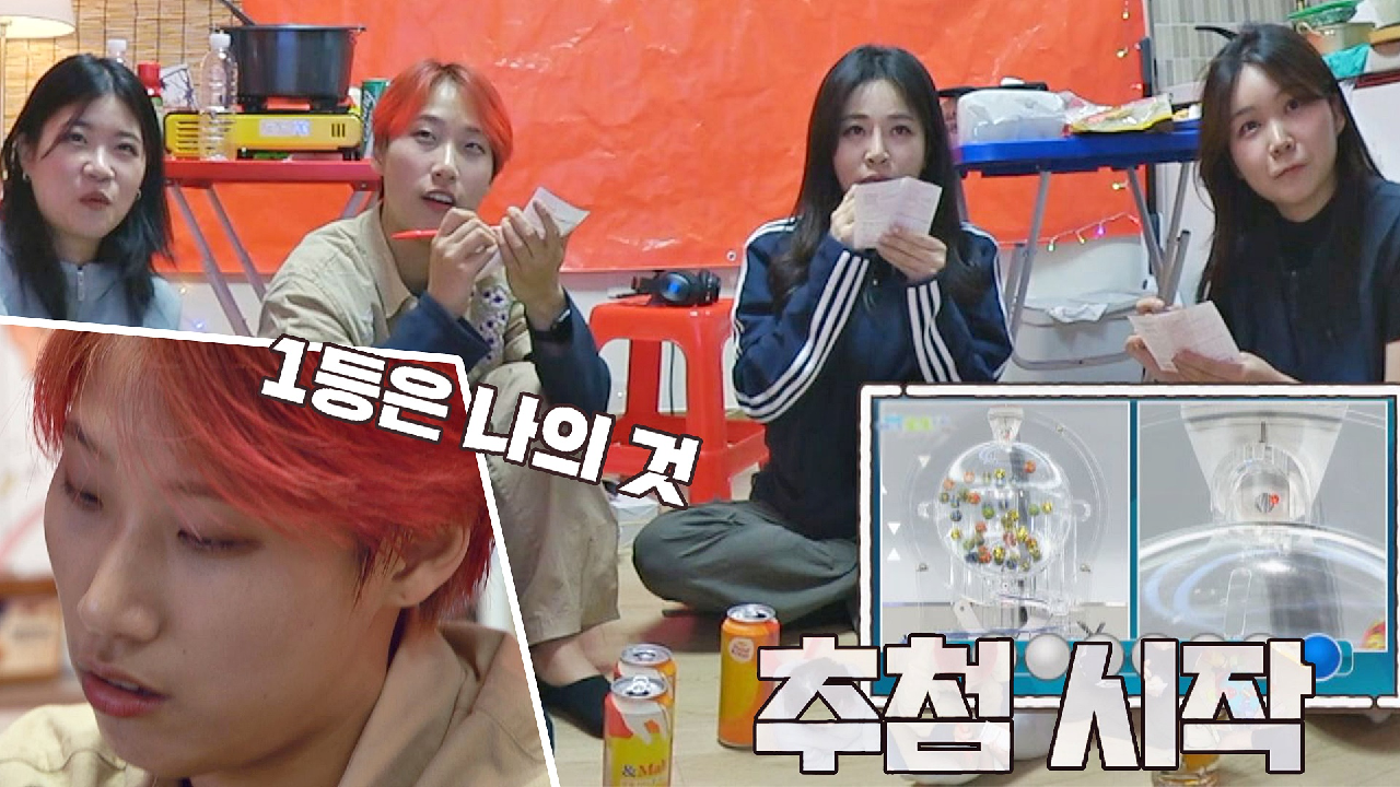 (눈물 주의?) 긴장 최고조? 속에서 복권 당첨 번호 확인하는 재재 | JTBC 210308 방송