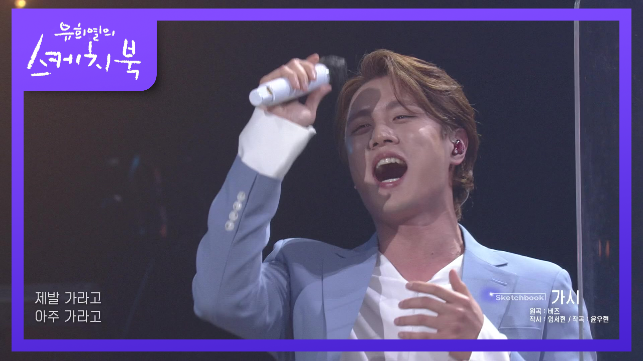 어디서도 볼 수 없는 크로스오버 무대! 모창과 성악의 선을 넘나들며 부르는 가시♬ | KBS 210709 방송