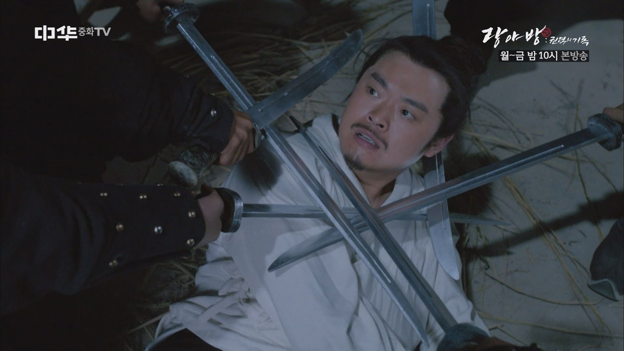 자객에게 붙잡힌 동로!