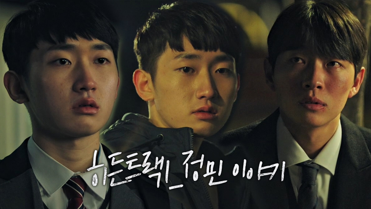 [히든트랙1]정민이야기_모범택시