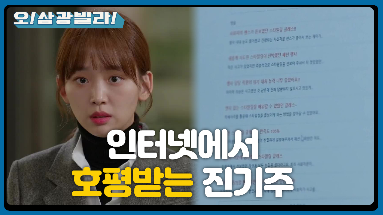 실수했지만 당당히 낙하산 해명하는 진기주! 오히려 호평받는 행사! ＂저 낙하산은 아닙니다＂