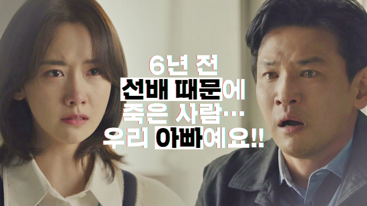 [청천벽력 엔딩] &#39;이용민 PD&#39;가 자신의 아빠임을 밝힌 임윤아!｜JTBC 201225 방송