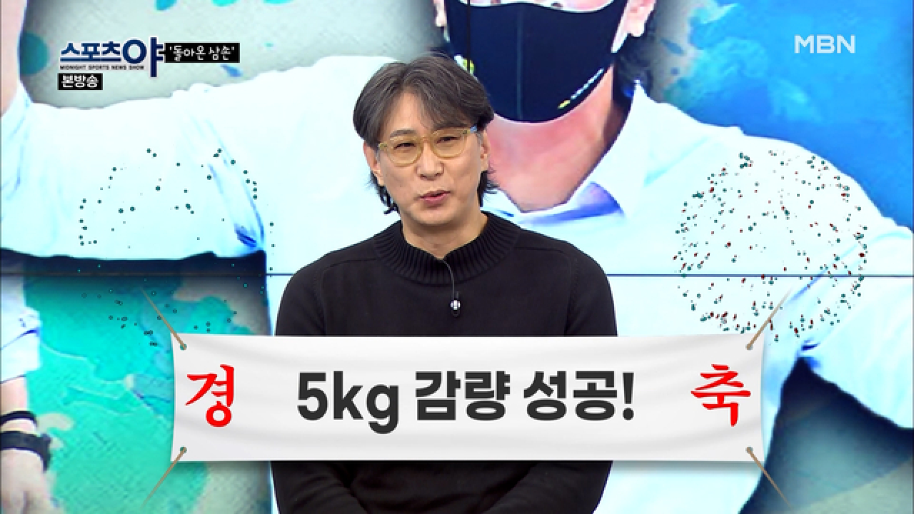 &#39;돌아온 삼손&#39; 이상열 감독 MBN 210114 방송