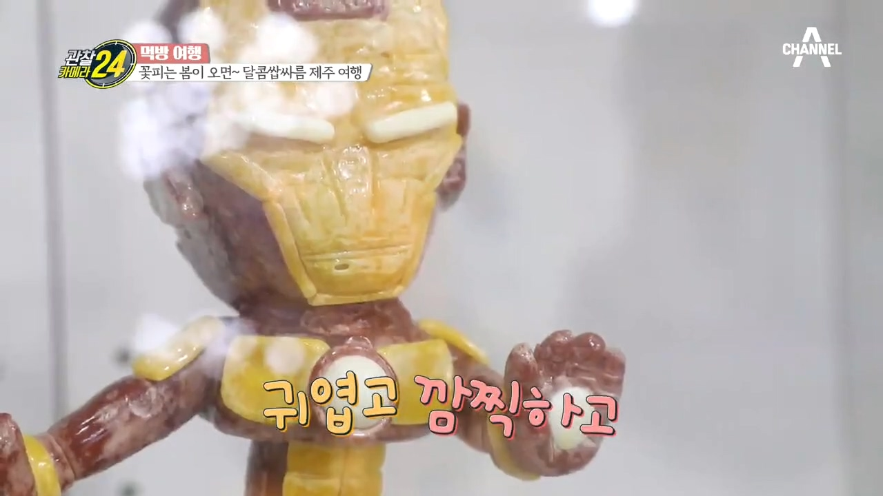 ※관심집중※ 현실판 찰리와 초콜릿 공장, '제주도 수제 사탕 공장'