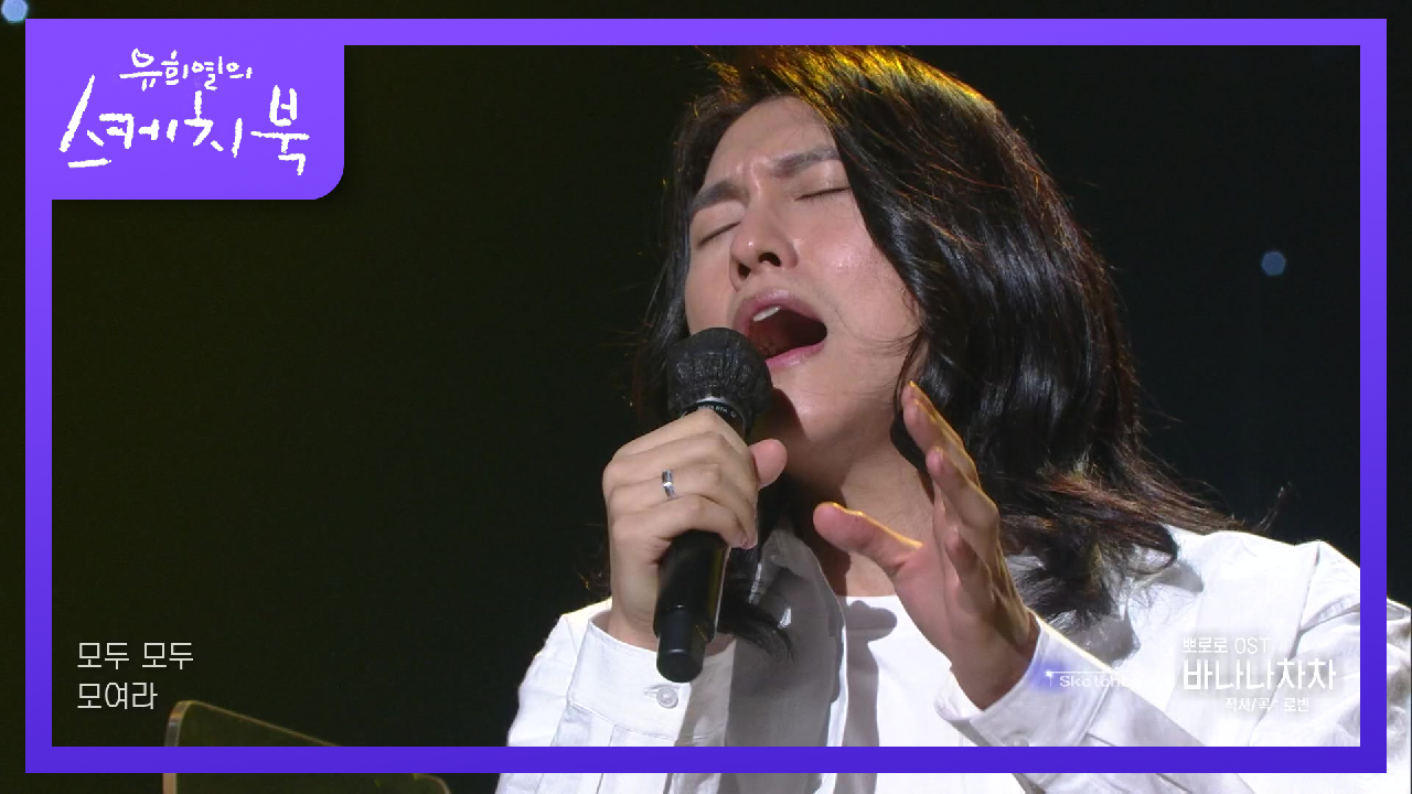 쎈누나에서 성스러운 누나로... 바나나 차차가 이렇게까지 고퀄일 일이야?! | KBS 210402 방송