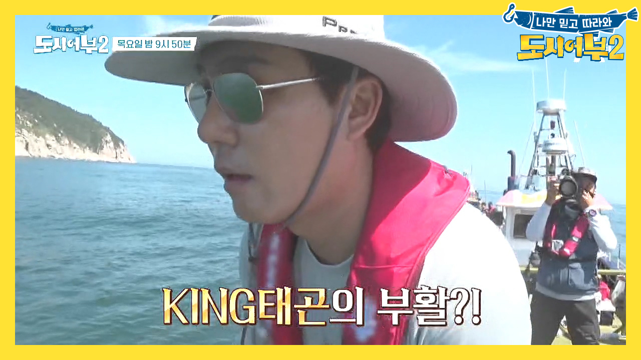 [선공개] (흥분MAX) 이것이 '물 반 고기 반'! 부시...