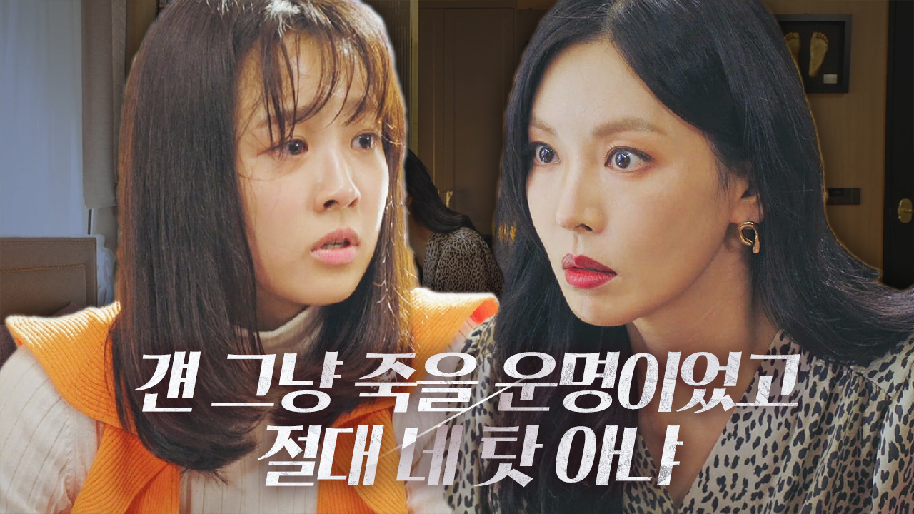 “엄마 말 믿으라니까!” 김소연, 진실 알아버린 딸 최예빈에 입단속!