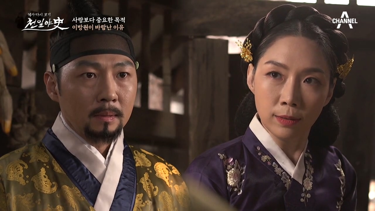 사랑보다 중요했던 목적, 이방원이 바람났던(?) 이유!