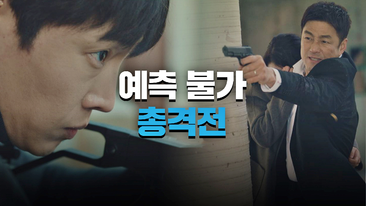 일촉즉발의 상황? 정만식의 돌발 행동으로 시작된 총격전! | JTBC 210612 방송