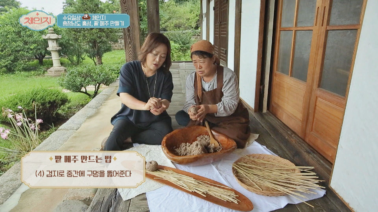 홍성 대표 음식?? 정성 한 가득 &#39;팥 메주&#39; 만드는 법