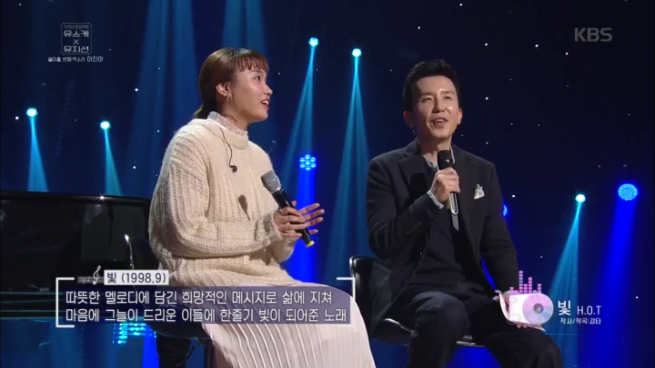 이진아의 목소리와 너무 잘 어울릴듯♡ HOT - 빛