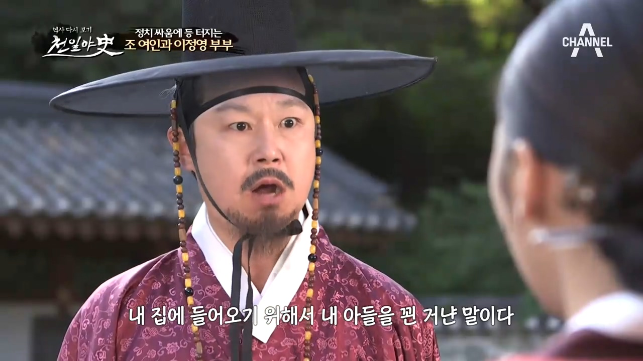 노론과 소론의 정치 싸움에 새우 등 터지는 조 여인와 이정영 부부ㅠ_ㅠ