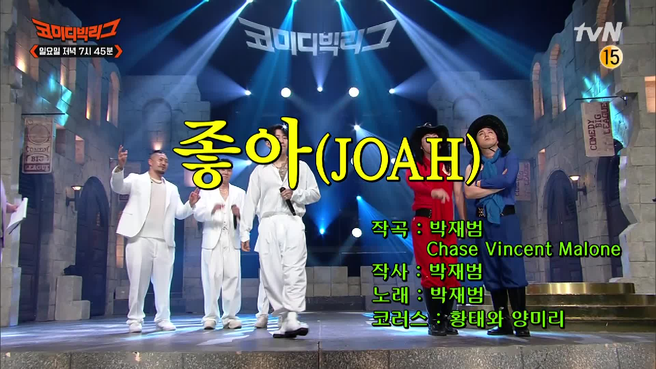 [선공개] 신입 그룹 &#39;쌔끈보이즈&#39;의 좋아 (JOAH)