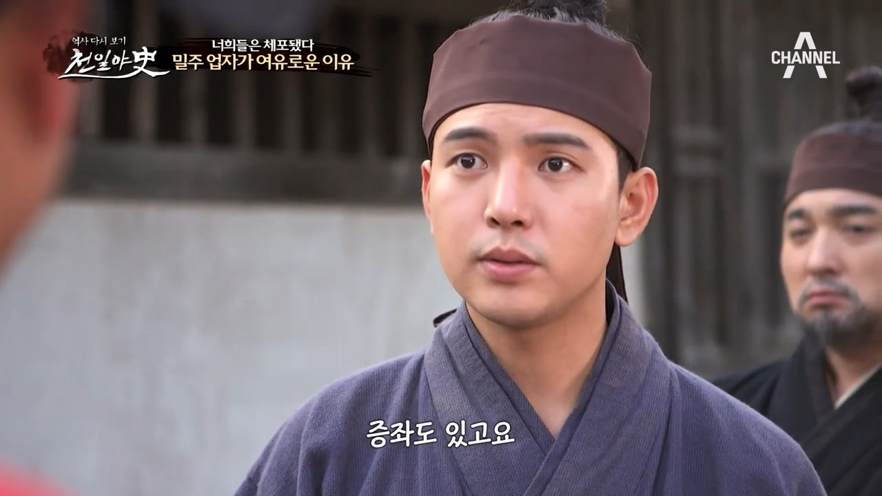 (반전) 체포됐어도 여유로운 밀주 업자! 그들의 술병에는 술이 안 들어 ...