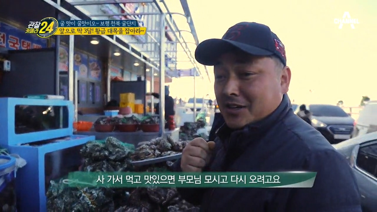 이 가격 실화?! 앞으로 딱 3달! *굴 구매* 황금 대목이 왔다?!